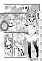 「ひめゴト」より。