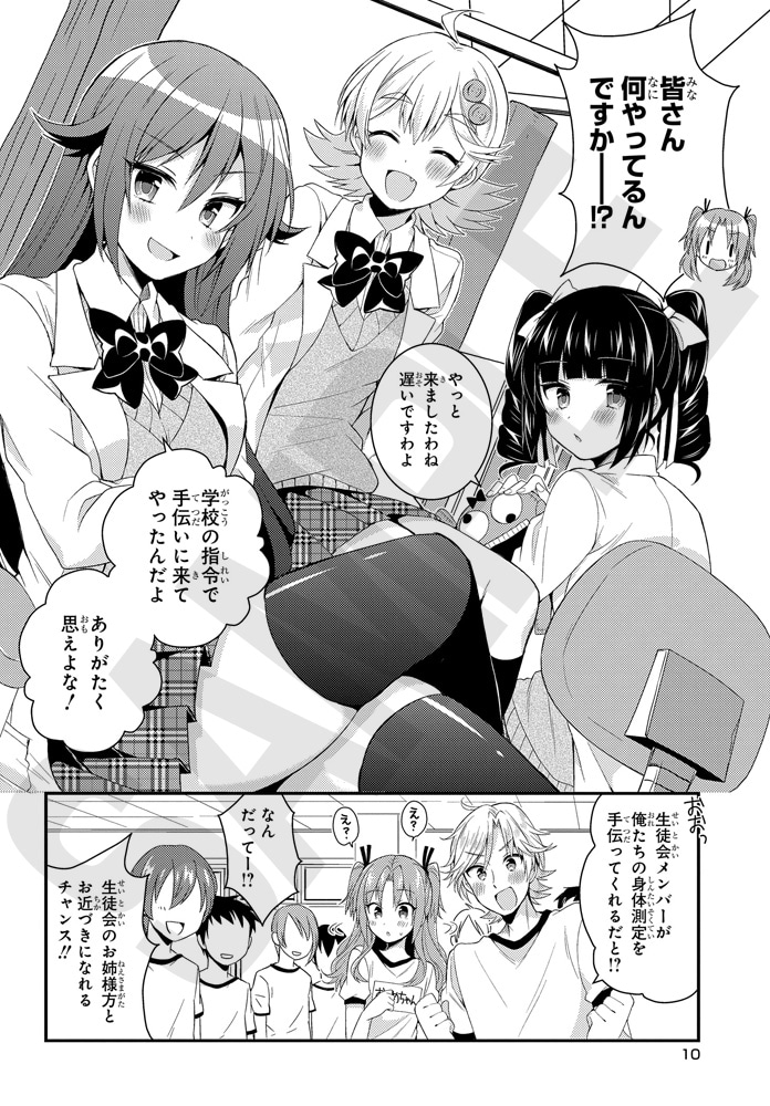 「ひめゴト」より。