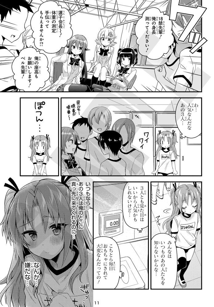 「ひめゴト」より。