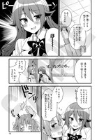 「ひめゴト」より。