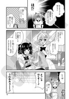 「ひめゴト」より。