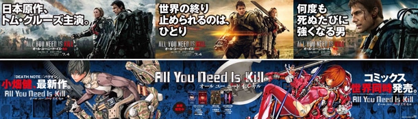 小畑健による「All You Need Is Kill」と映画「オール・ユー・ニード・イズ・キル」のコラボビジュアル。(c)2014 VILLAGE ROADSHOW FILMS(BMI)LIMITED
