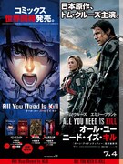 小畑健の複製原画が新宿に、映画「オール・ユー～」公開で