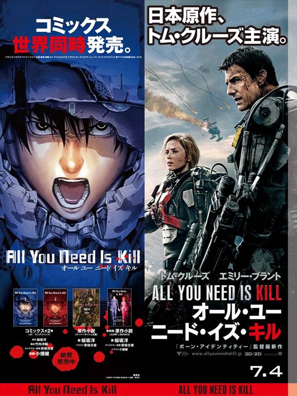 小畑健による「All You Need Is Kill」と映画「オール・ユー・ニード・イズ・キル」のコラボビジュアル。(c)2014 VILLAGE ROADSHOW FILMS(BMI)LIMITED