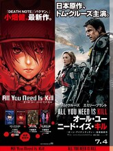 小畑健による「All You Need Is Kill」と映画「オール・ユー・ニード・イズ・キル」のコラボビジュアル。(c)2014 VILLAGE ROADSHOW FILMS(BMI)LIMITED