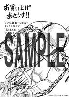 書泉ブックタワー・書泉グランデ・書泉ブックマートにて配布される「Odds VS！」1巻の購入特典。