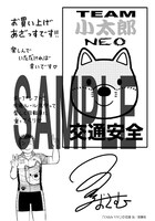 複数の書店にて配布される「Odds VS！」14巻の購入特典。