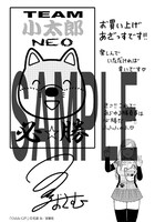 複数の書店にて配布される「Odds GP！」1巻の購入特典。