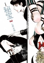 ウィングス8月号付録小冊子「尚月地読本 秘宝2」