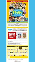 「きふよみ！」特設サイト