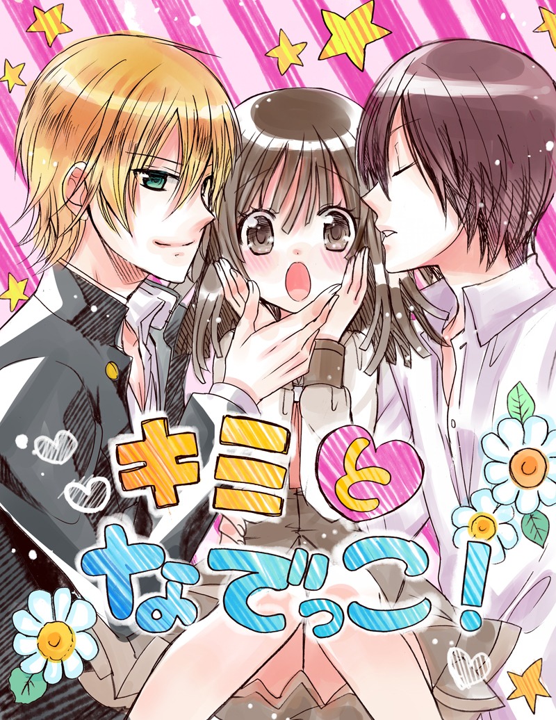 遠山えま「キミとなでっこ！」扉ページ。(c)西尾維新／講談社・アニプレックス・シャフト