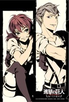 ARIA8月号付録の「進撃の巨人 悔いなき選択」クリアファイル（表面）。