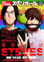 ビッグコミックスペリオール14号