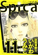 comicスピカNo.33