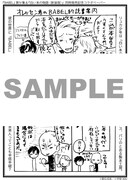 「BABEL」4巻特典ペーパー