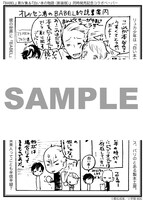 「BABEL」4巻特典ペーパー