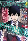 「PSYCHO-PASS 」若き日の狡噛慎也描くコミカライズ版