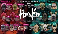 カプセルトイ「ドロへドロ ヘッドマスコットコレクション」シリーズ (c)Q/IKKI