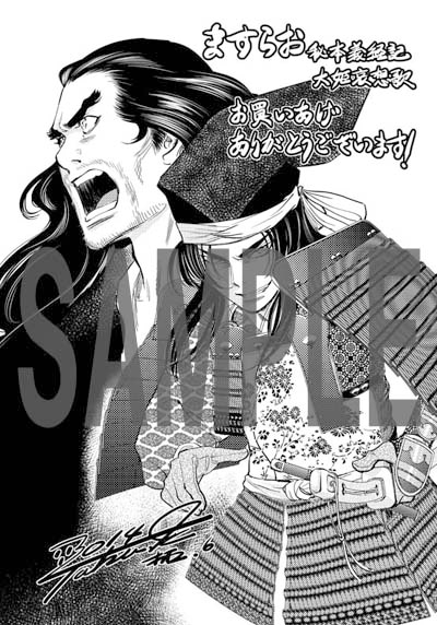 COMIC ZINにて配布される購入特典のサンプル。