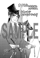 複数の書店にて配布される購入特典のサンプル。