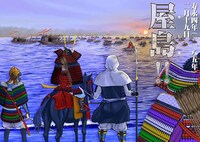 「ますらお 秘本義経記 大姫哀想歌」より。