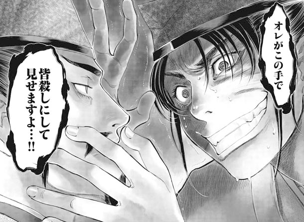 「ますらお 秘本義経記 大姫哀想歌」より。