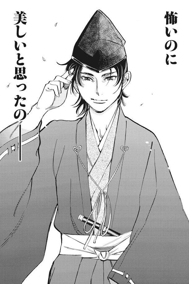 「ますらお 秘本義経記 大姫哀想歌」より。