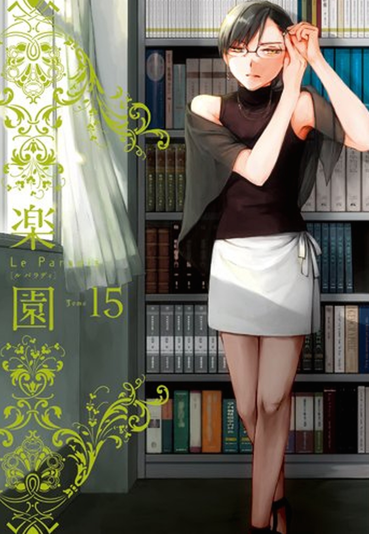楽園 Les paradis