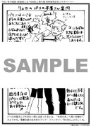 「白い本の物語〔新装版〕」特典ペーパー