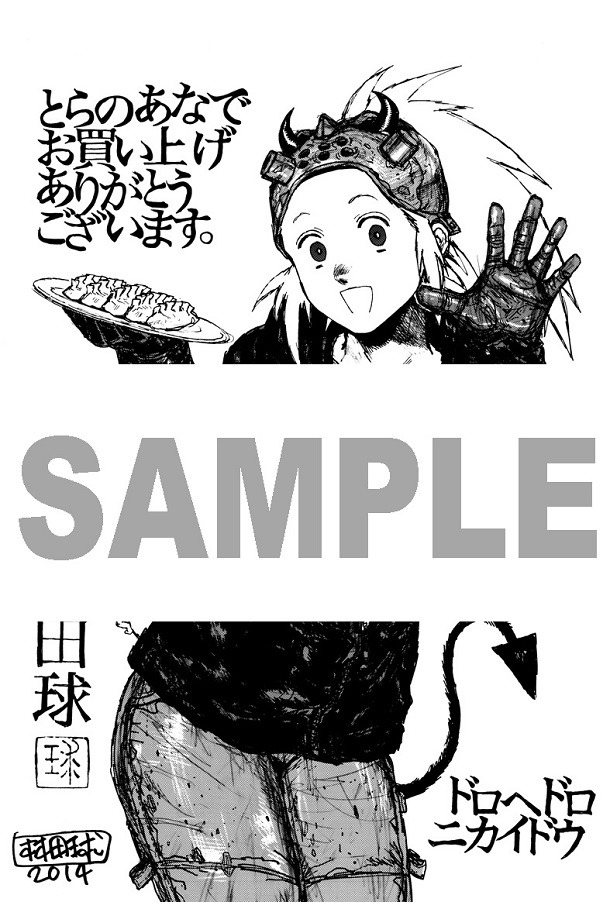 コミックとらのあなで配布される特典の絵柄。