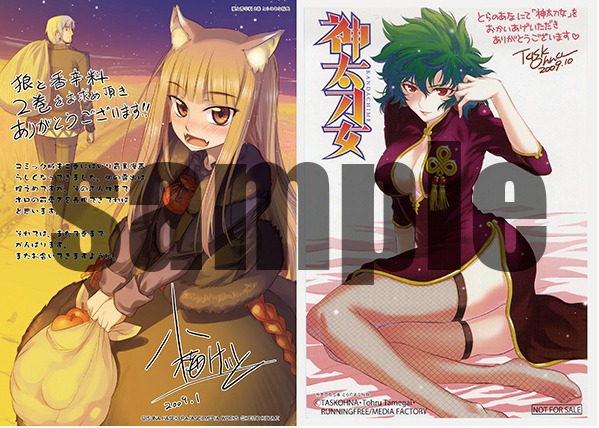 復刻特典小冊子の中身サンプル。(c)ISUNA HASEKURA/ASCII MEDIA WORKS (c)KEITO KOUME (c)TASKOHNA・Tohru Tamegai・RUNNINGFREE/MEDIA FACTORY
