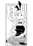 ウラモトユウコ「たねとしかけと酒屋のキクちゃん」より。