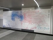 東京メトロ半蔵門線渋谷駅の地下2階コンコースに掲出されている、TVアニメ「アオハライド」のポスター。 (c)2014 咲坂伊緒／集英社・「アオハライド」製作委員会