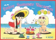 「りぼん復刻付録 暑中お見舞い用ポストカード」の1種。(c)池野恋／集英社