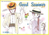 「りぼん復刻付録 暑中お見舞い用ポストカード」の1種。(c)池野恋／集英社