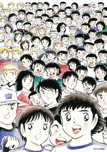 「『キャプテン翼』ポスター&マグネット」のポスター。(c)高橋陽一／集英社