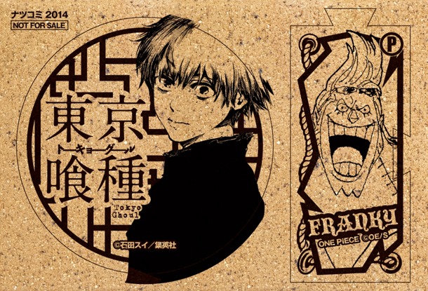 「コルクコースター＆『ONE PIECE』コルクピースセット」の1種。(c)尾田栄一郎／集英社 (c)石田スイ／集英社
