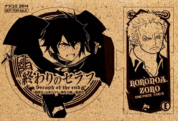 「コルクコースター＆『ONE PIECE』コルクピースセット」の1種。(c)尾田栄一郎／集英社 (c)鏡貴也・山本ヤマト・降矢大輔／集英社