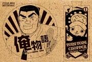 「コルクコースター＆『ONE PIECE』コルクピースセット」の1種。(c)尾田栄一郎／集英社 (c)アルコ×河原和音／集英社