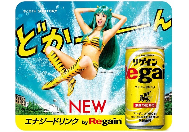 「リゲイン エナジードリンク」の広告ビジュアル。 (c)高橋留美子／小学館