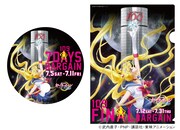 先着でプレゼントされる、うちわとクリアファイル。(c)武内直子・PNP・講談社・東映アニメーション