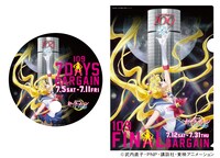 先着でプレゼントされる、うちわとクリアファイル。(c)武内直子・PNP・講談社・東映アニメーション