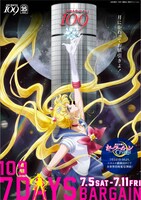 7月5日からスタートする「7DAYS BARGAIN」のメインビジュアル。(c)武内直子・PNP・講談社・東映アニメーション