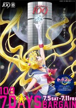 7月5日からスタートする「7DAYS BARGAIN」のメインビジュアル。(c)武内直子・PNP・講談社・東映アニメーション