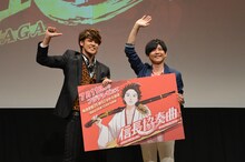 舞台挨拶の様子。左からサブロー役の宮野真守、織田信長役の梶裕貴。