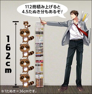 当選者には112冊のガンガンONLINE単行本をプレゼント。(c)Izumi Tsubaki/SQUARE ENIX