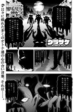 ルノアール兄弟「グラザケ ～GROUND SAKE～」1ページ目。