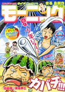 モーニング31号