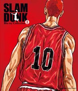 「SLAM DUNK Blu-ray Collection」1巻 (c)井上雄彦・アイティープランニング・東映アニメーション