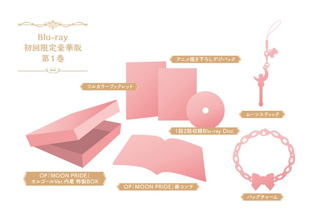 アニメ「美少女戦士セーラームーン Crystal」Blu-ray1巻初回限定豪華版に同梱されるもののイメージ。